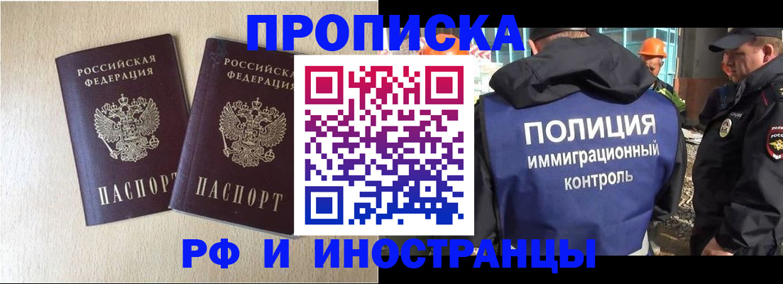 временная регистрация собственник в Пушкино